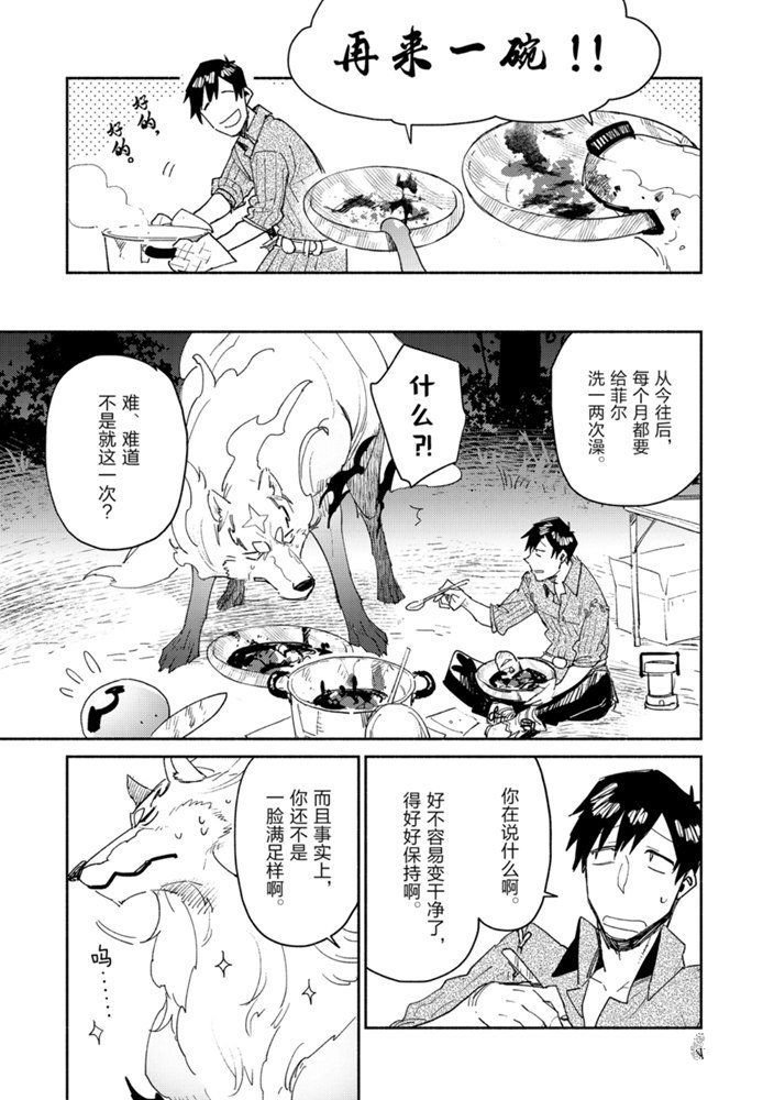 第32话 试看版