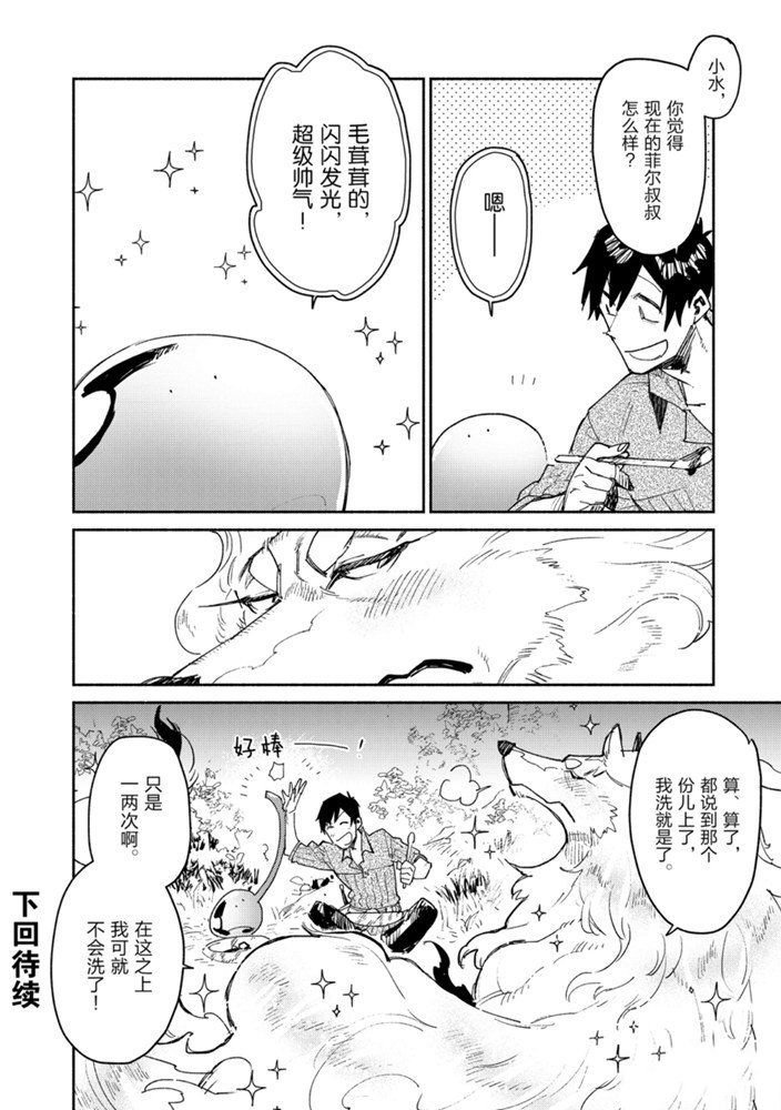 第32话 试看版