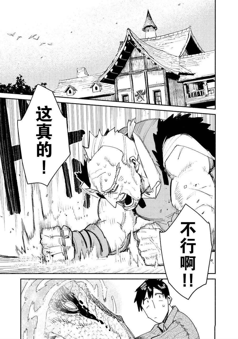 第33话 试看版