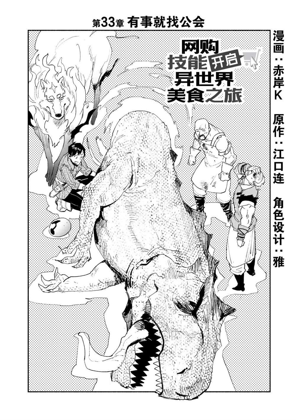 第33话 试看版