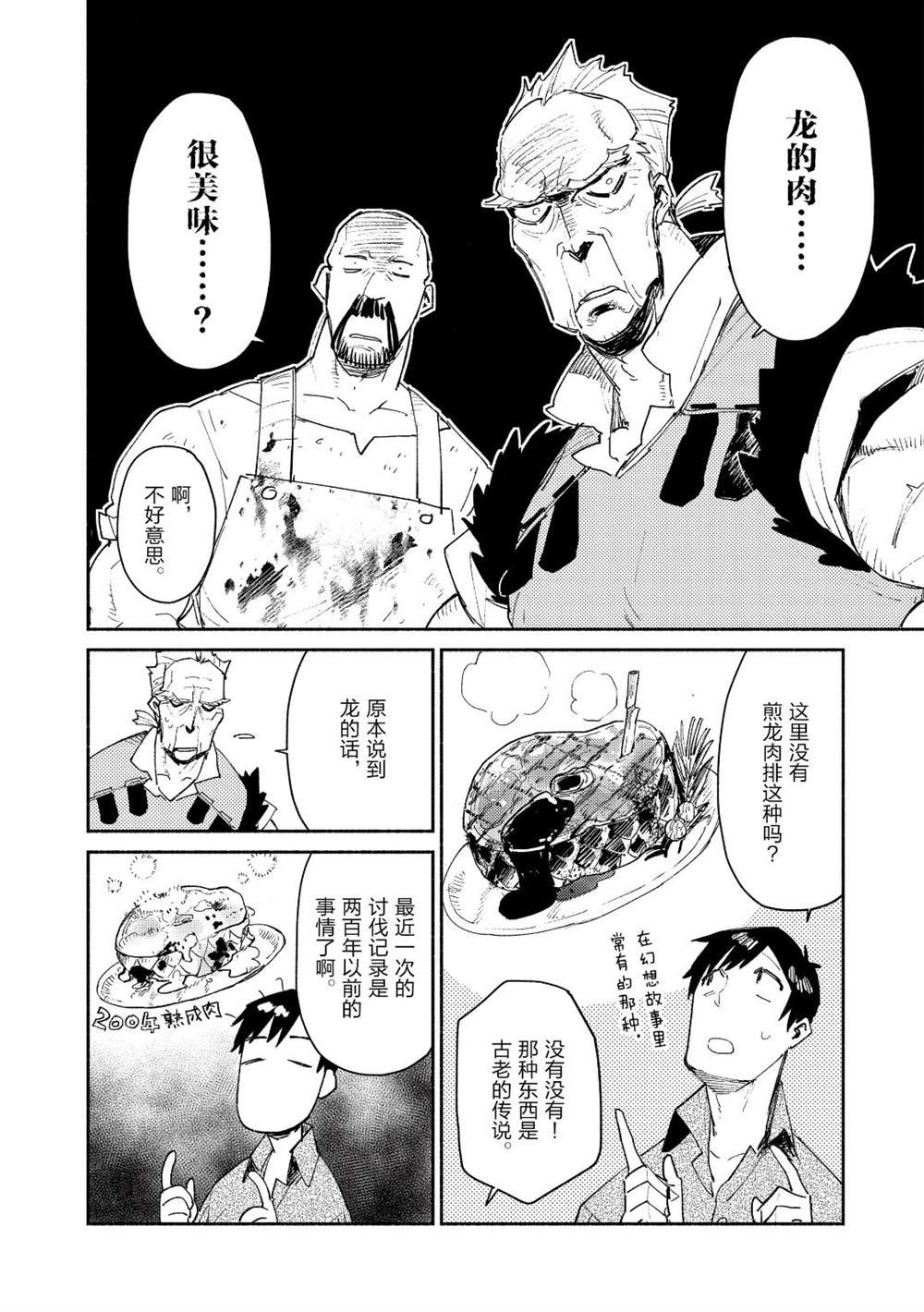 第33话 试看版