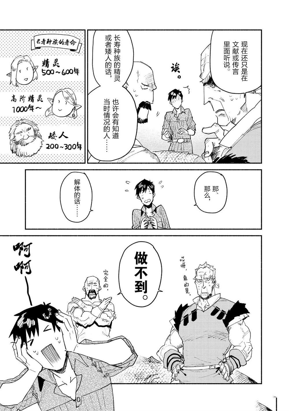 第33话 试看版