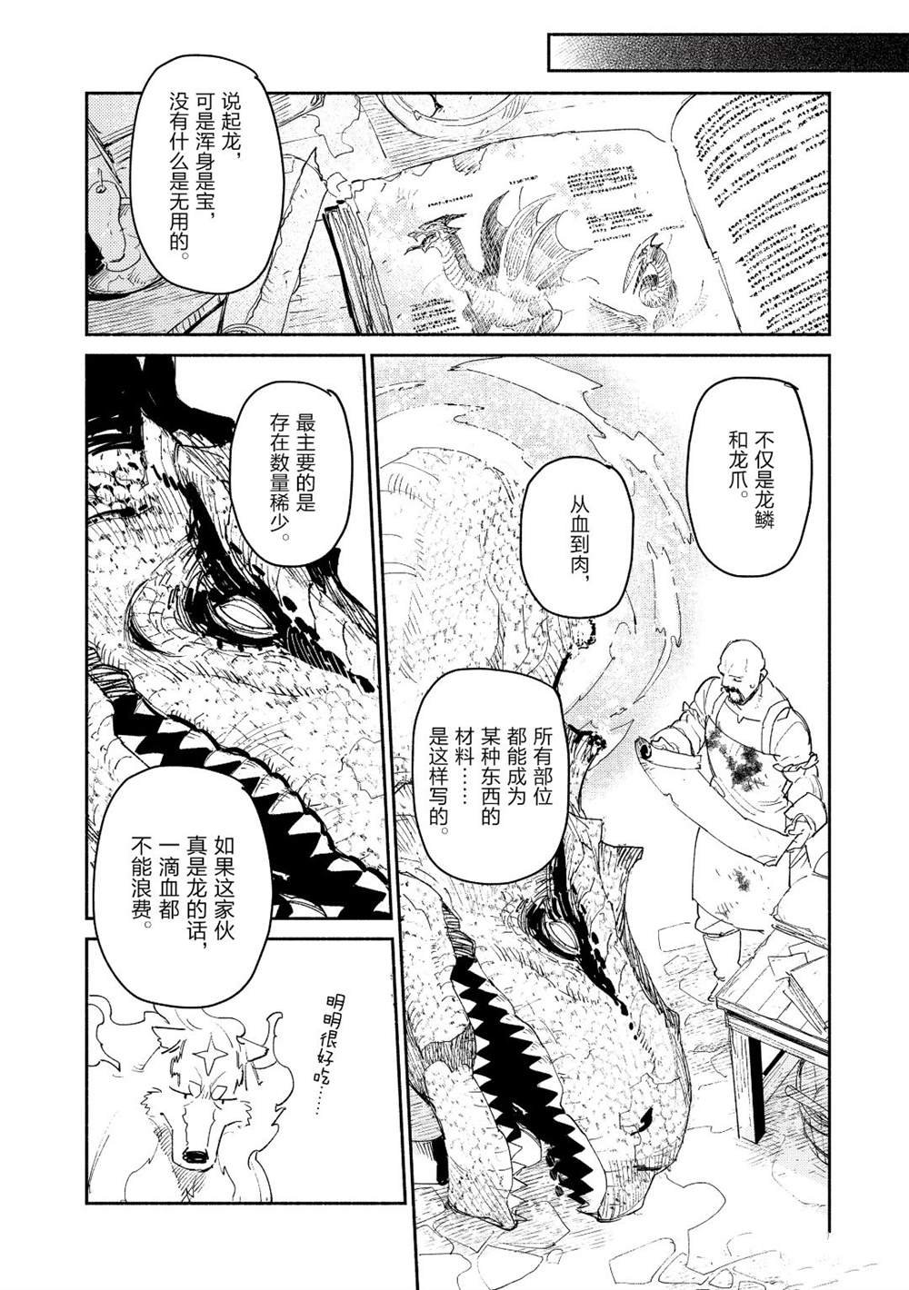第33话 试看版