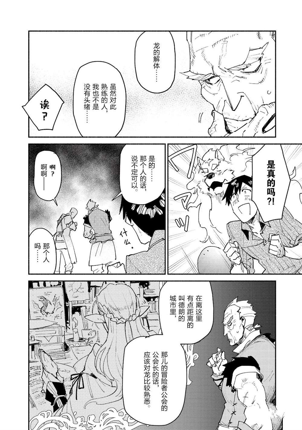 第33话 试看版