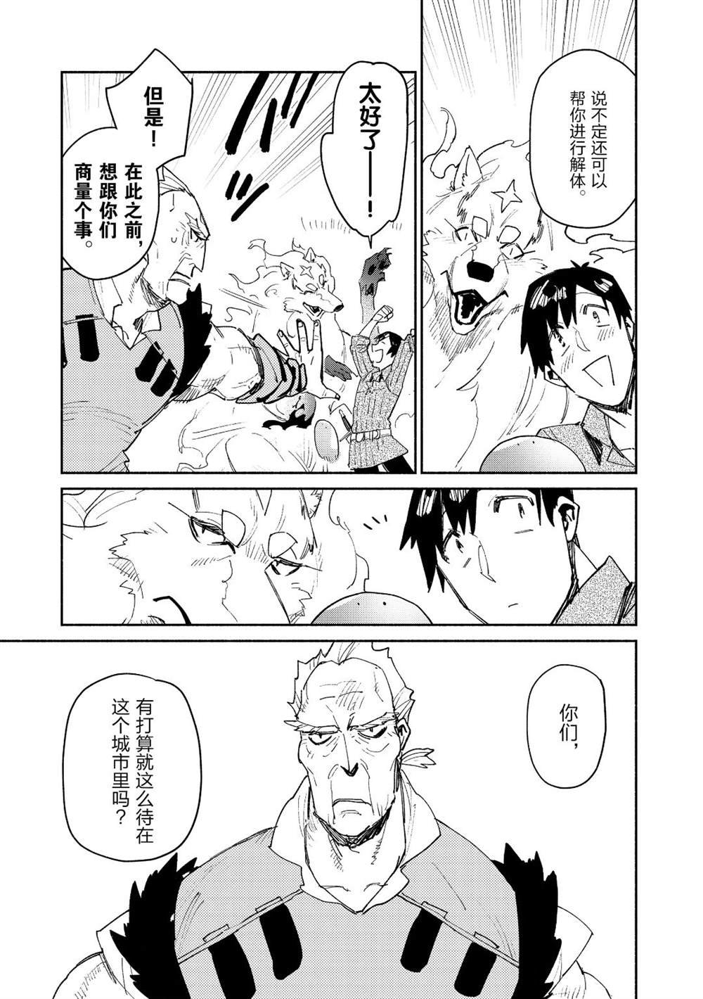 第33话 试看版