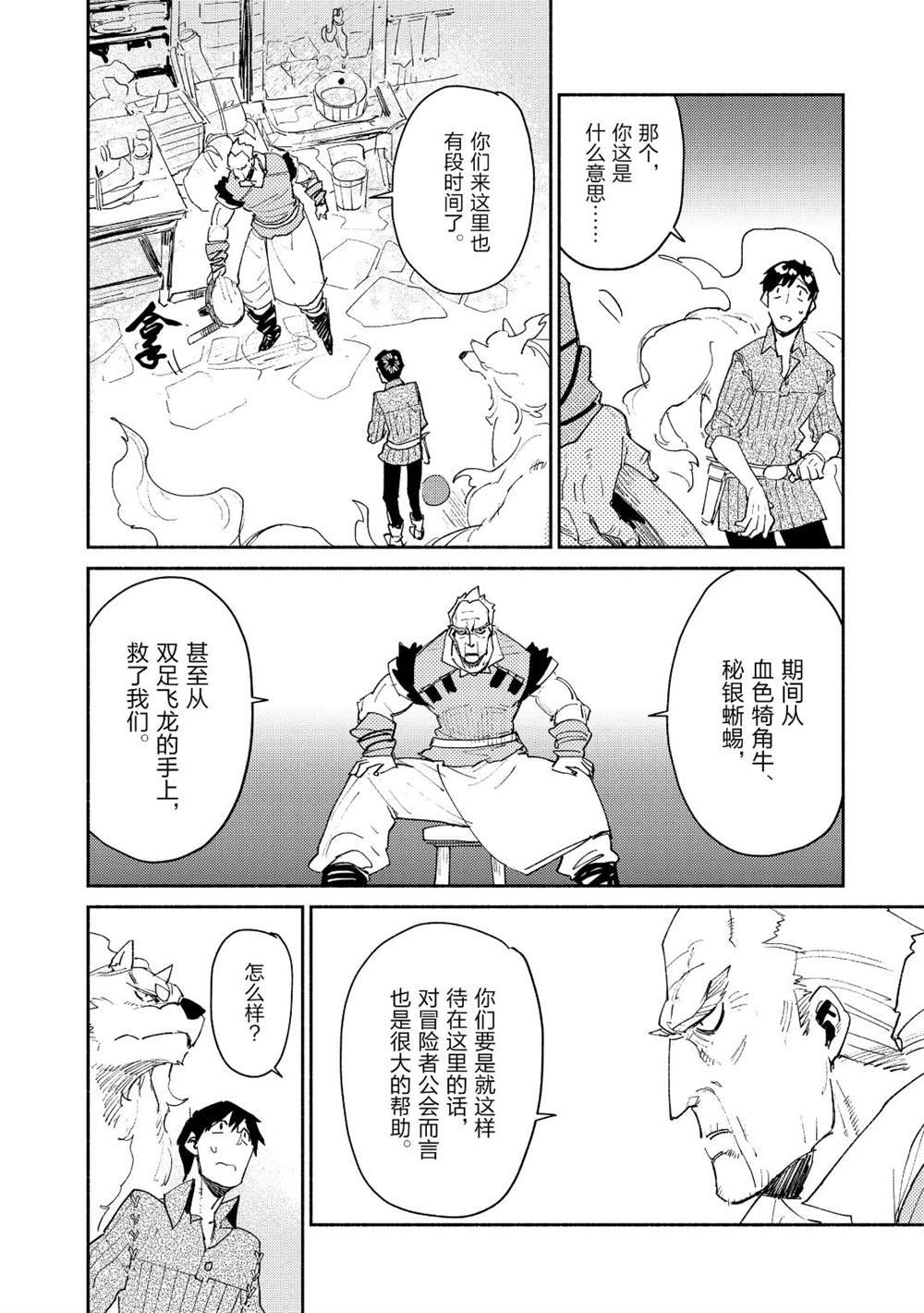 第33话 试看版