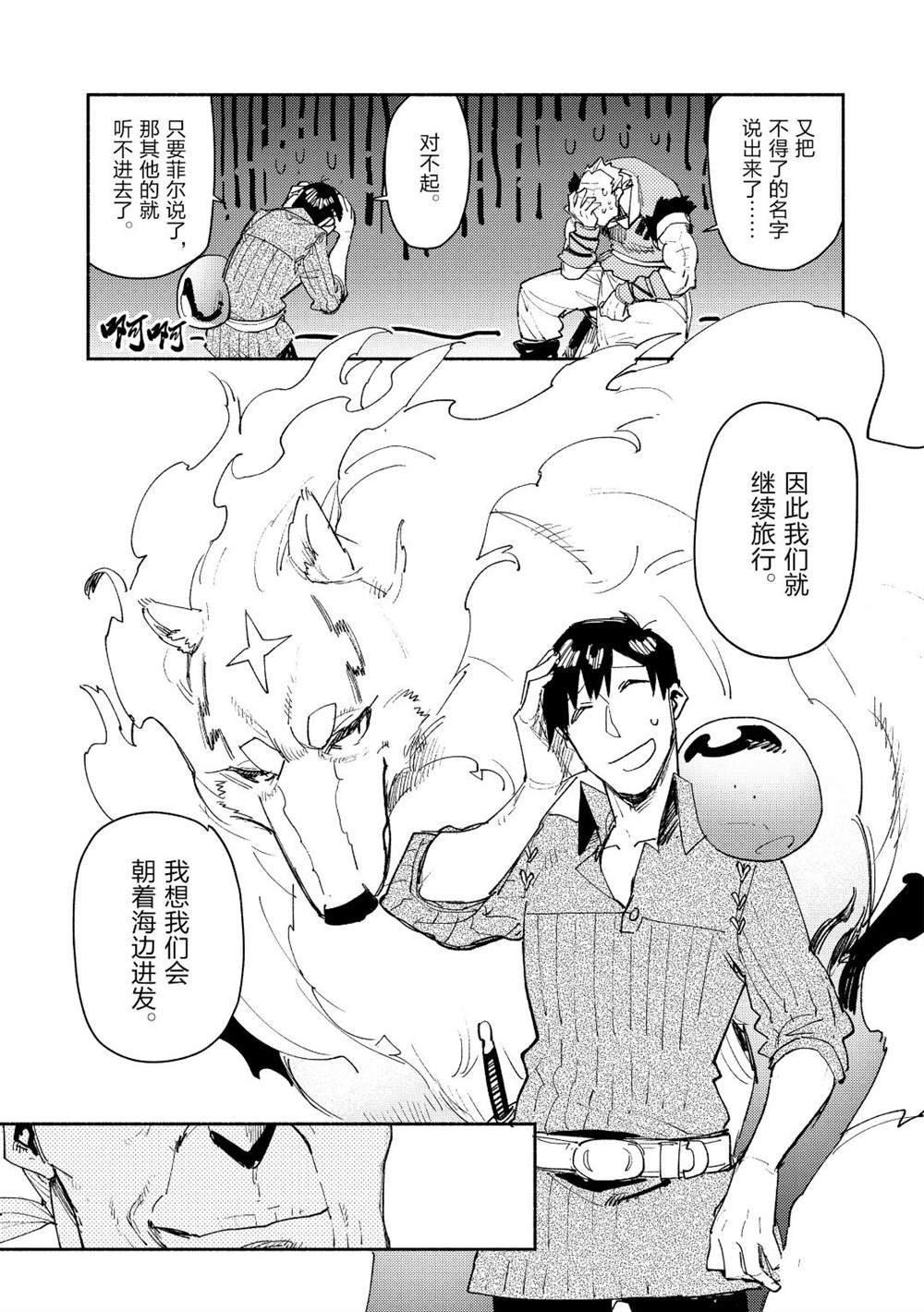 第33话 试看版