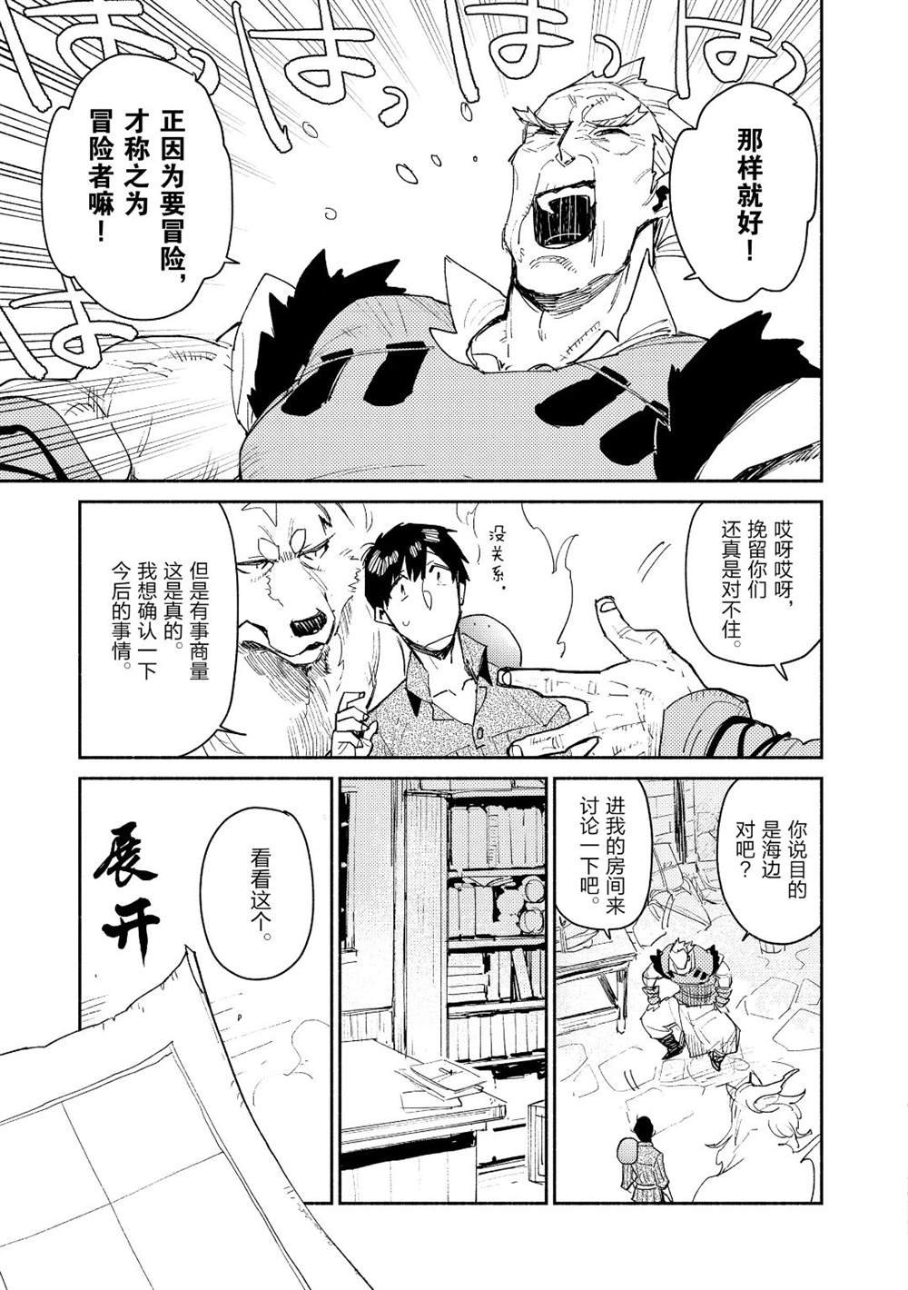 第33话 试看版