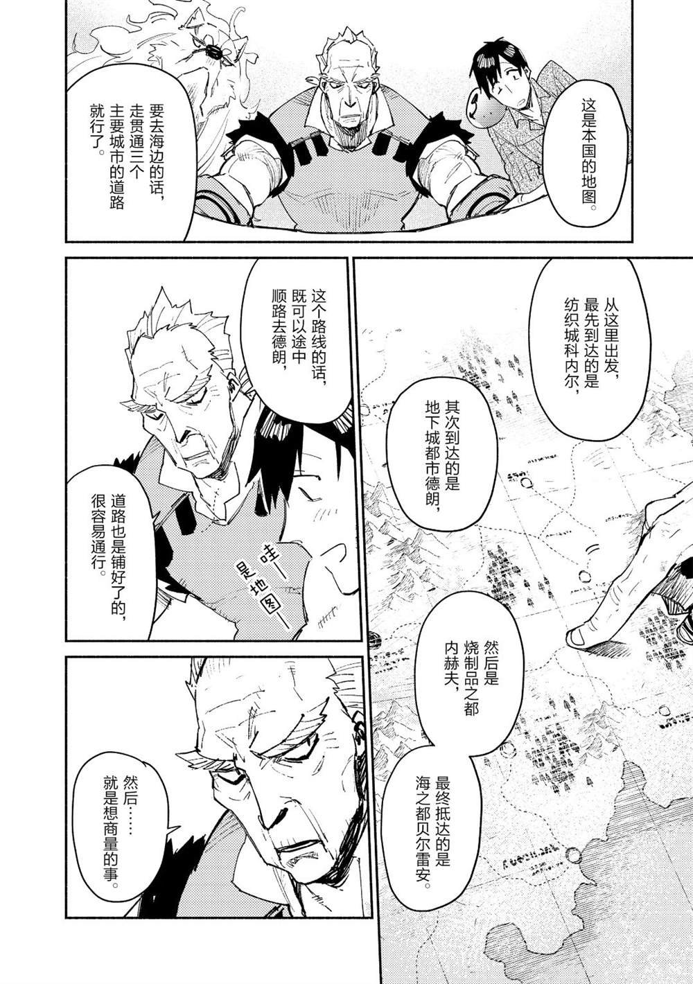 第33话 试看版