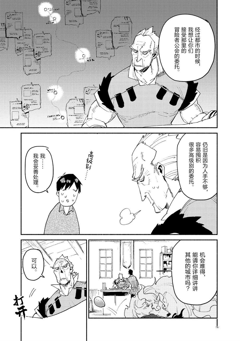 第33话 试看版