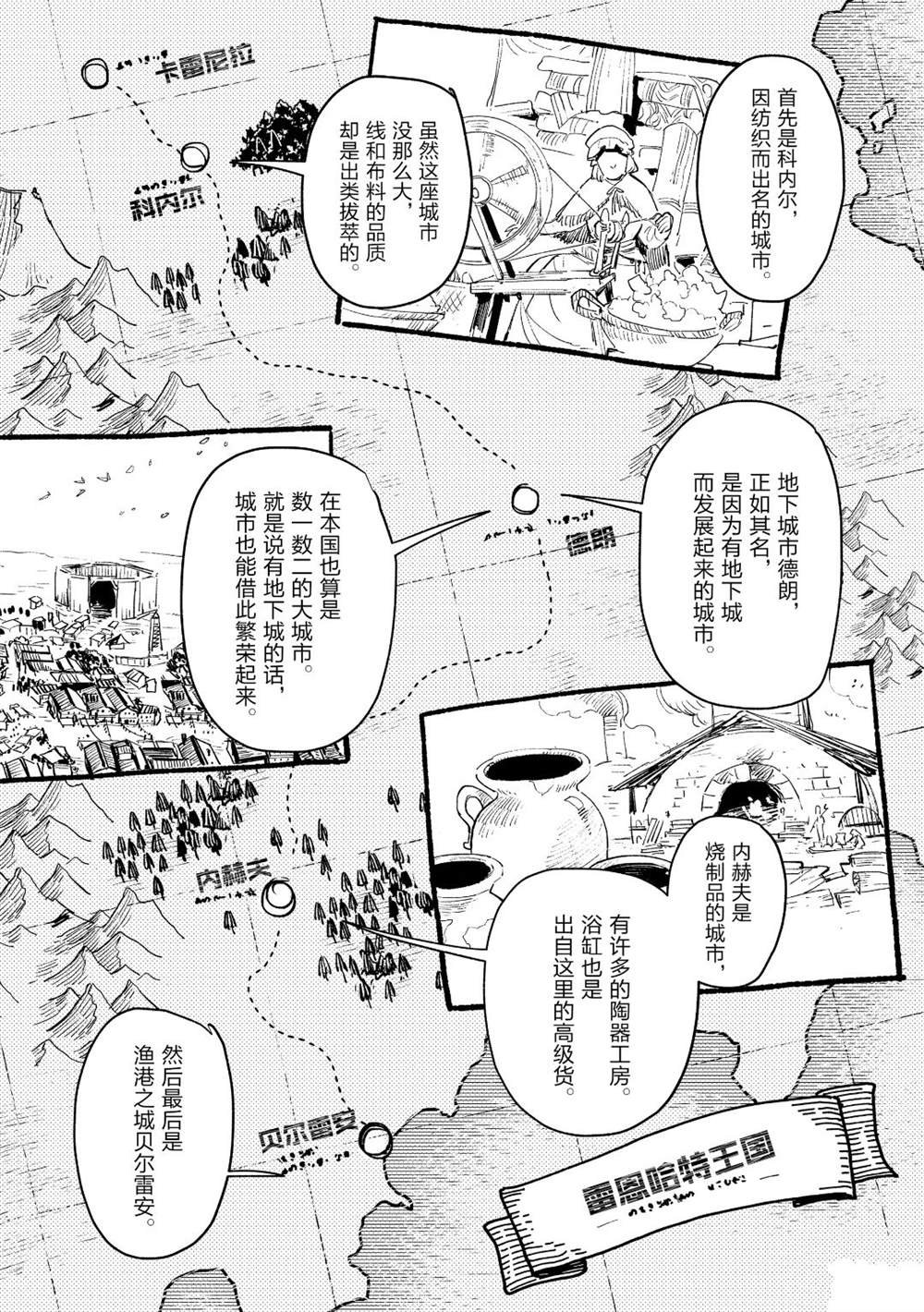 第33话 试看版
