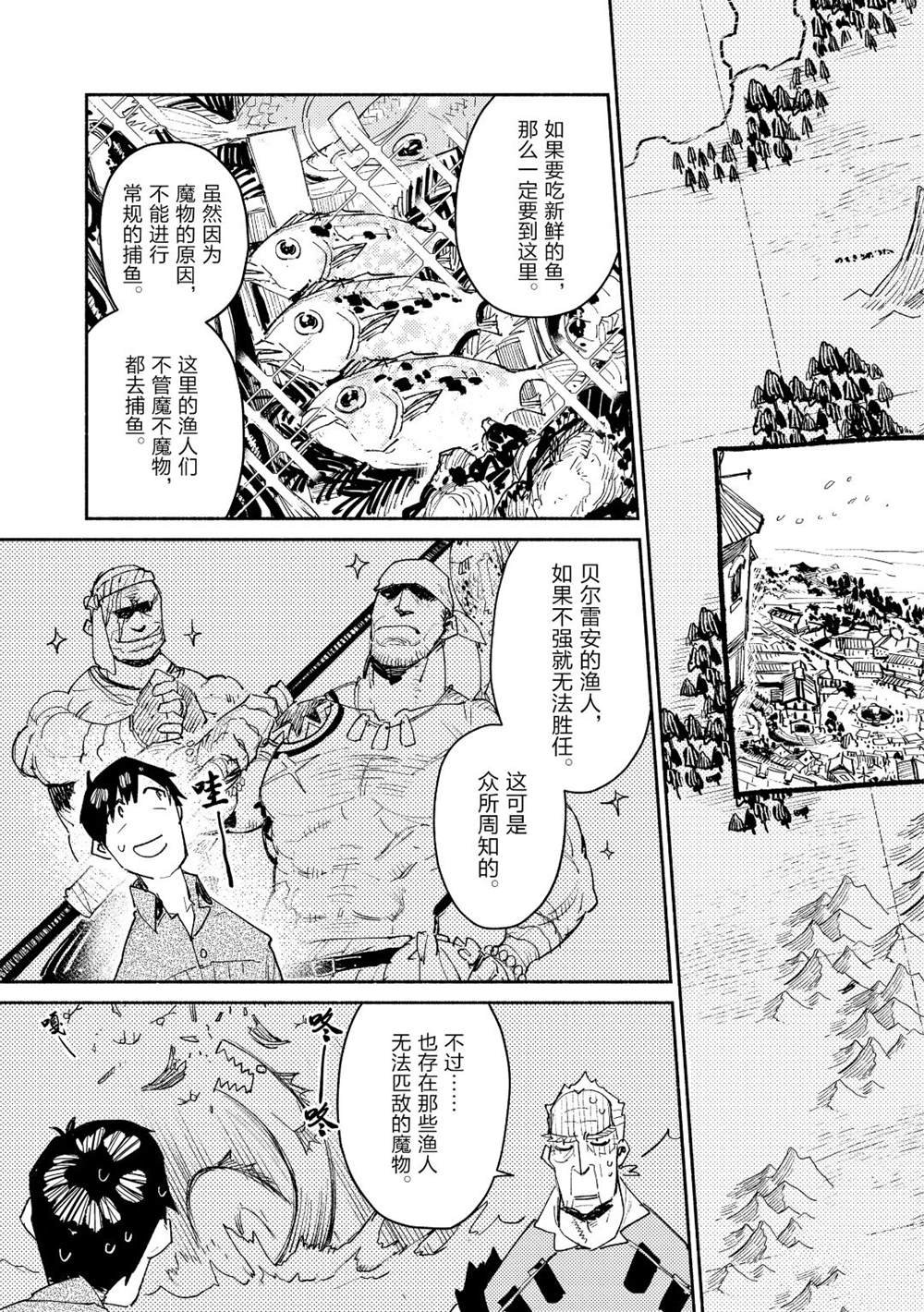 第33话 试看版