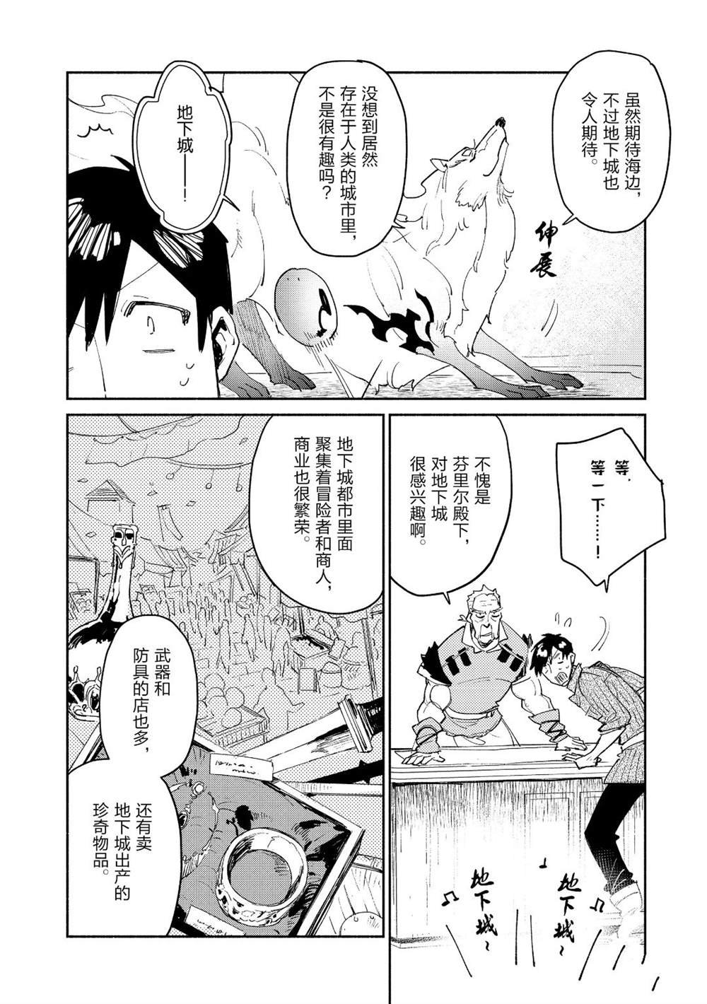 第33话 试看版