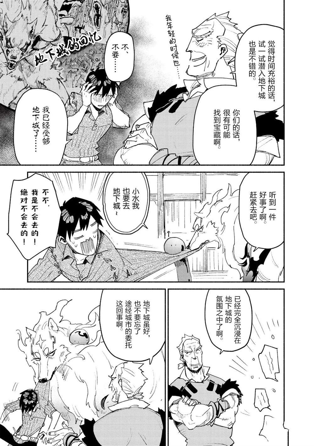 第33话 试看版