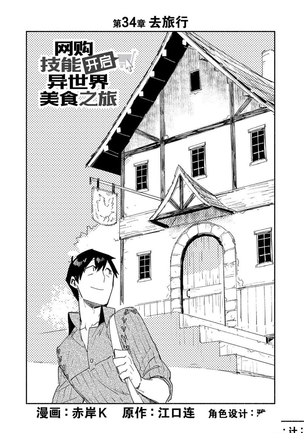 第34话 试看版