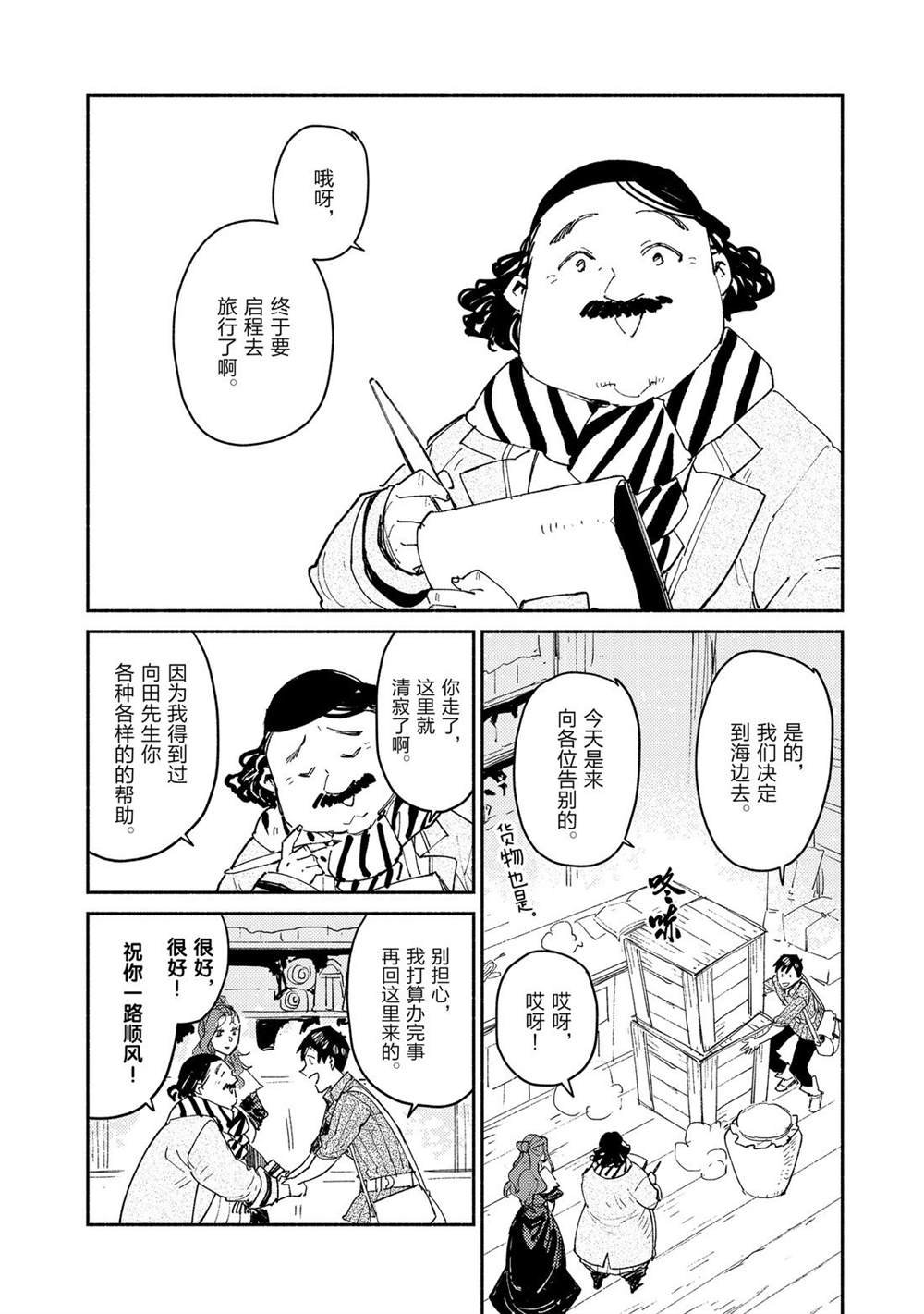 第34话 试看版