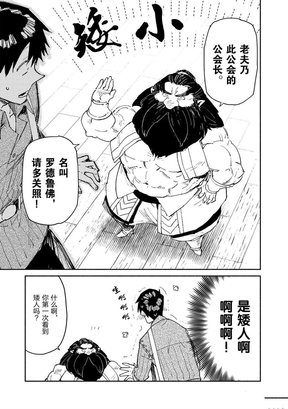 第34话 试看版