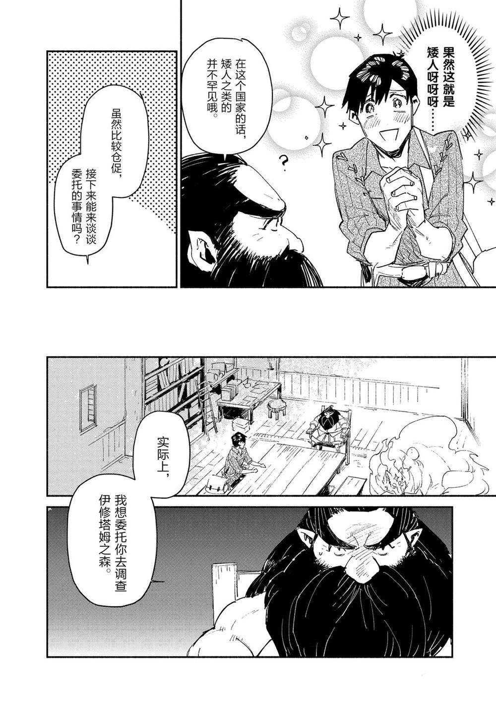 第34话 试看版