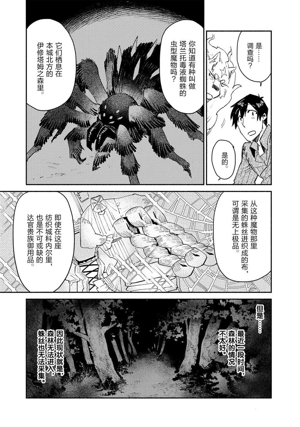 第34话 试看版