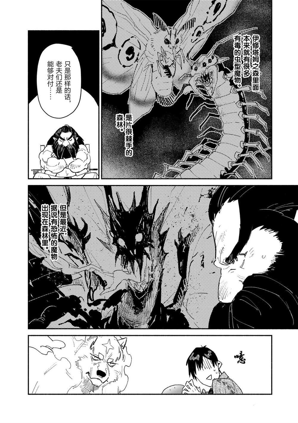 第34话 试看版