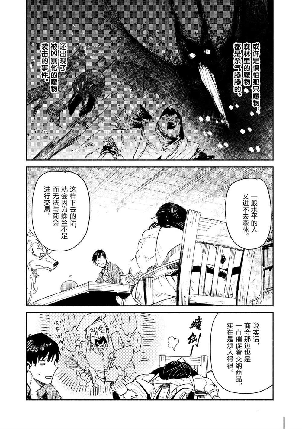 第34话 试看版