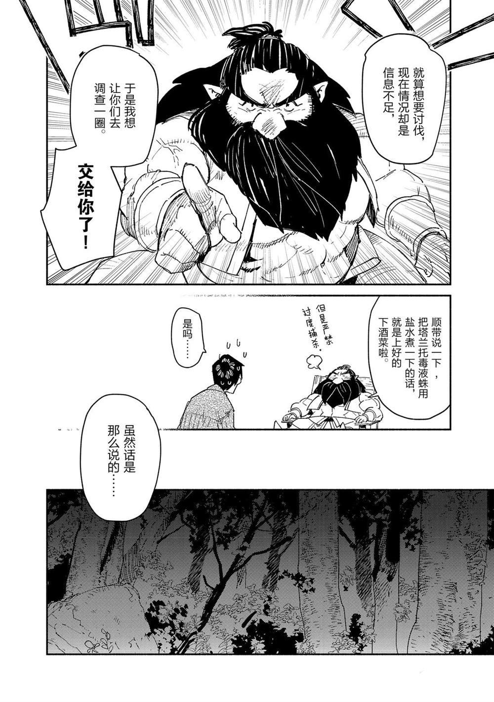 第34话 试看版