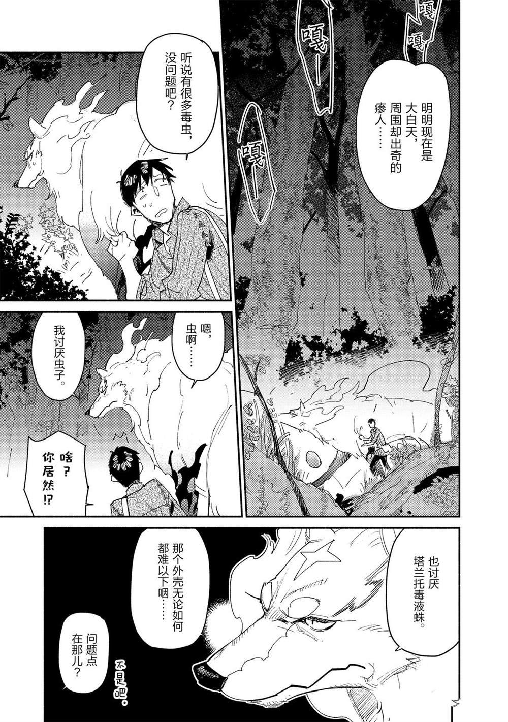 第34话 试看版