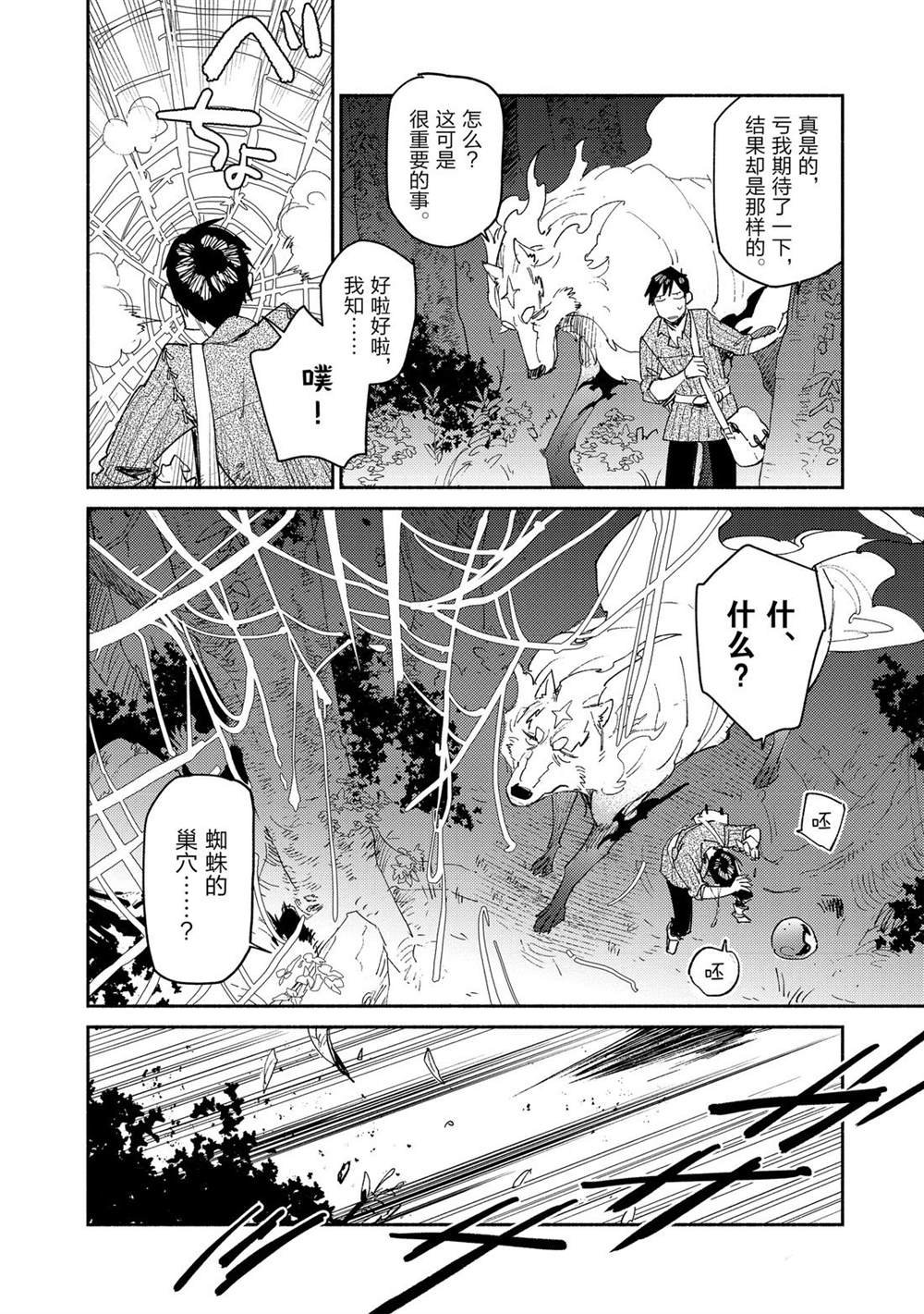 第34话 试看版