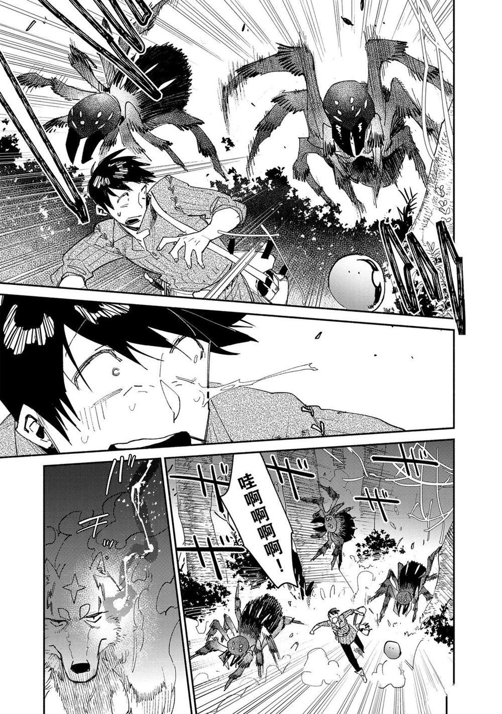 第34话 试看版
