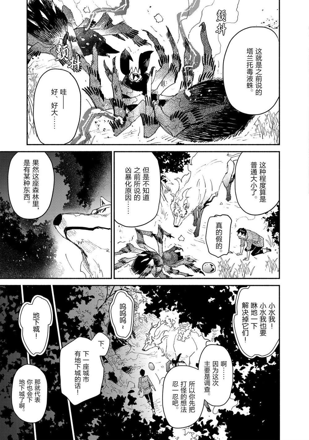 第34话 试看版