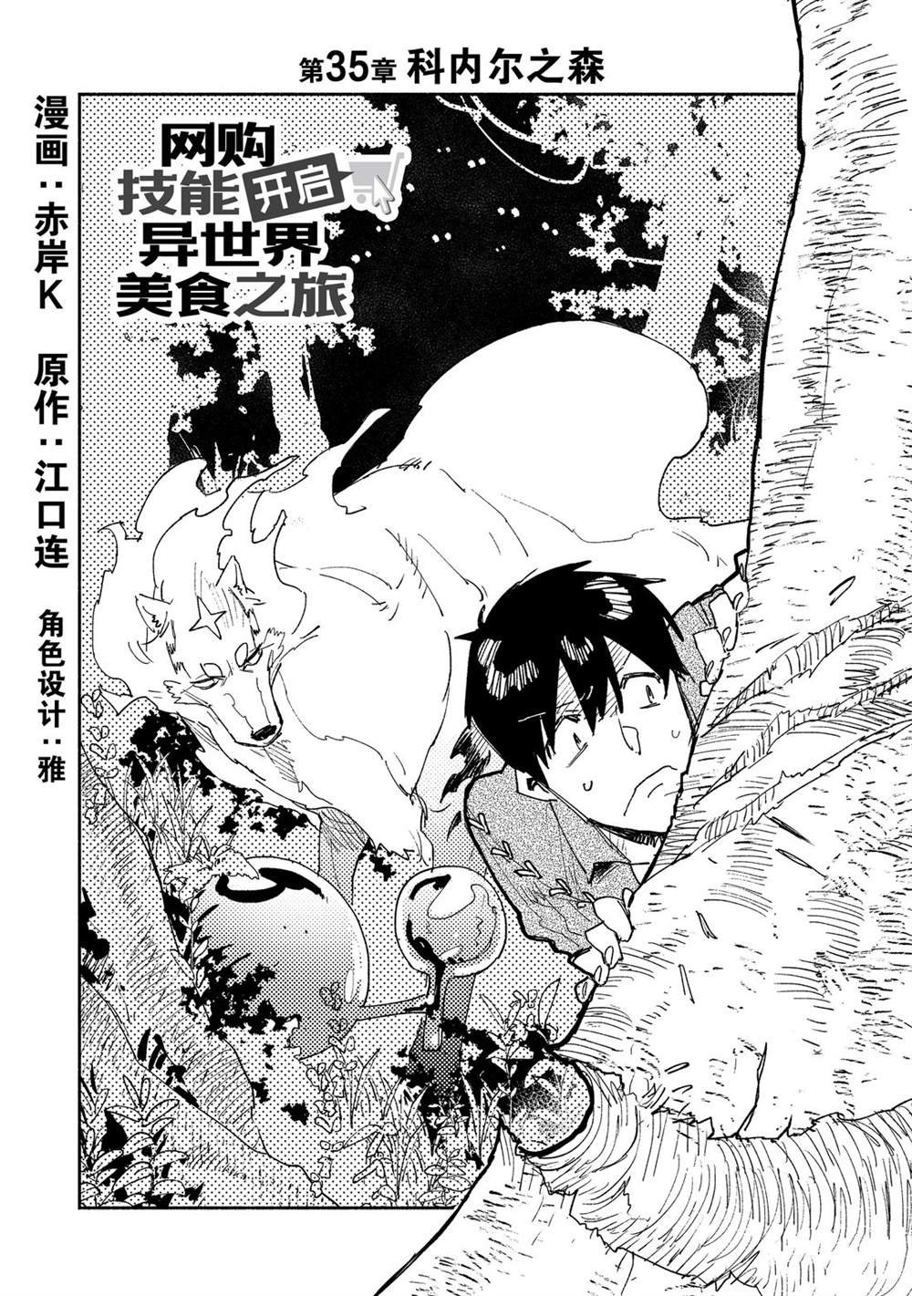 第35话 试看版