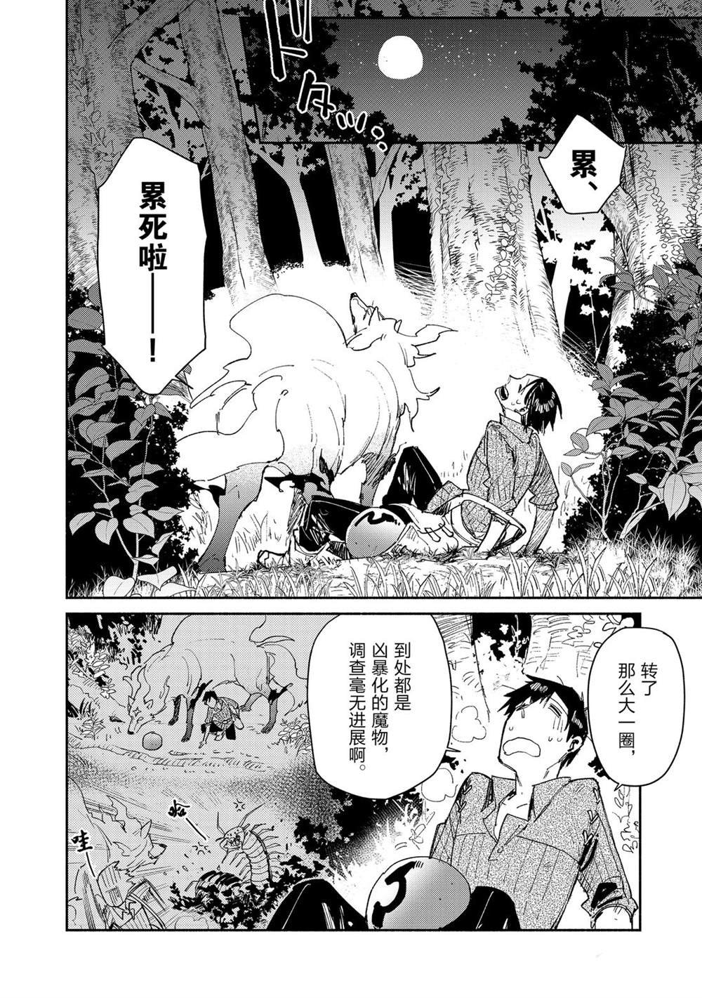 第35话 试看版