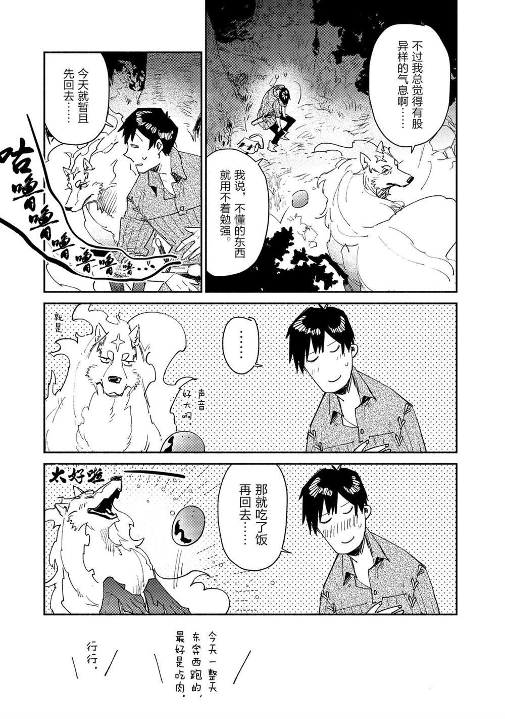 第35话 试看版