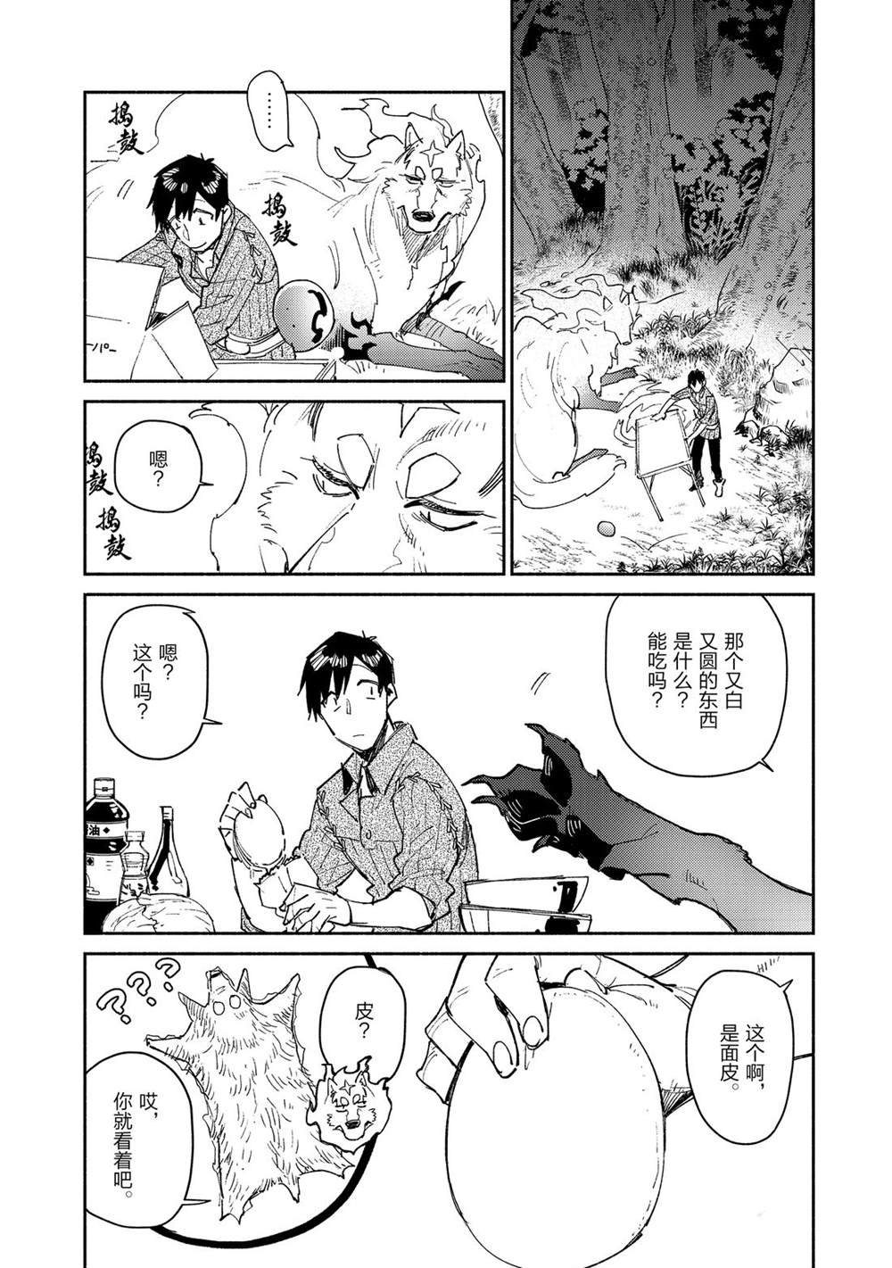 第35话 试看版