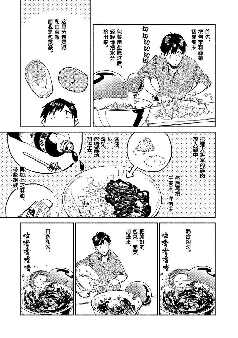 第35话 试看版