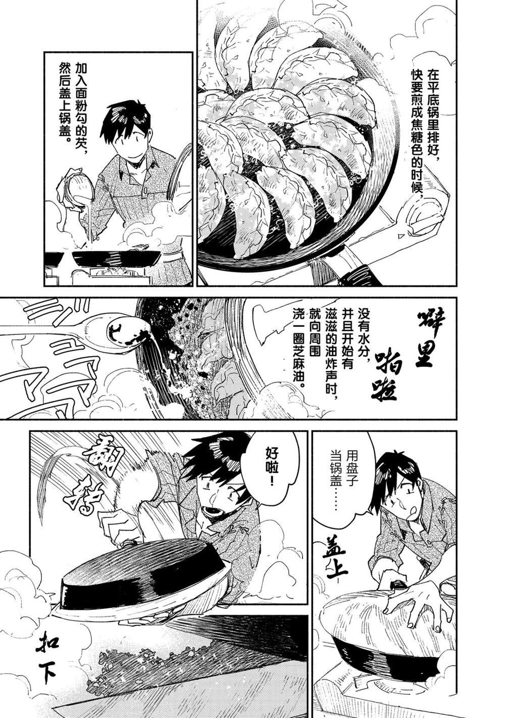 第35话 试看版