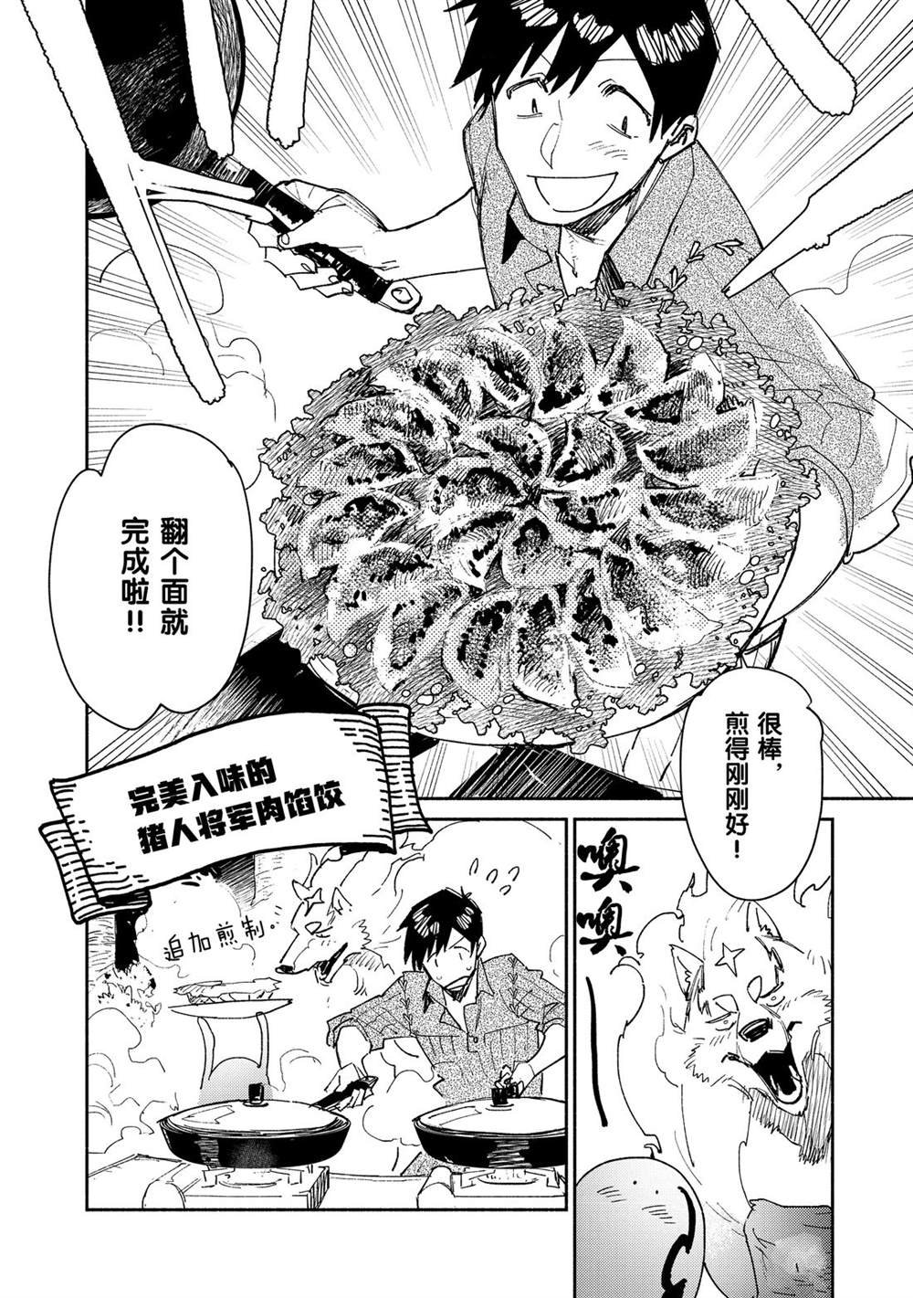 第35话 试看版