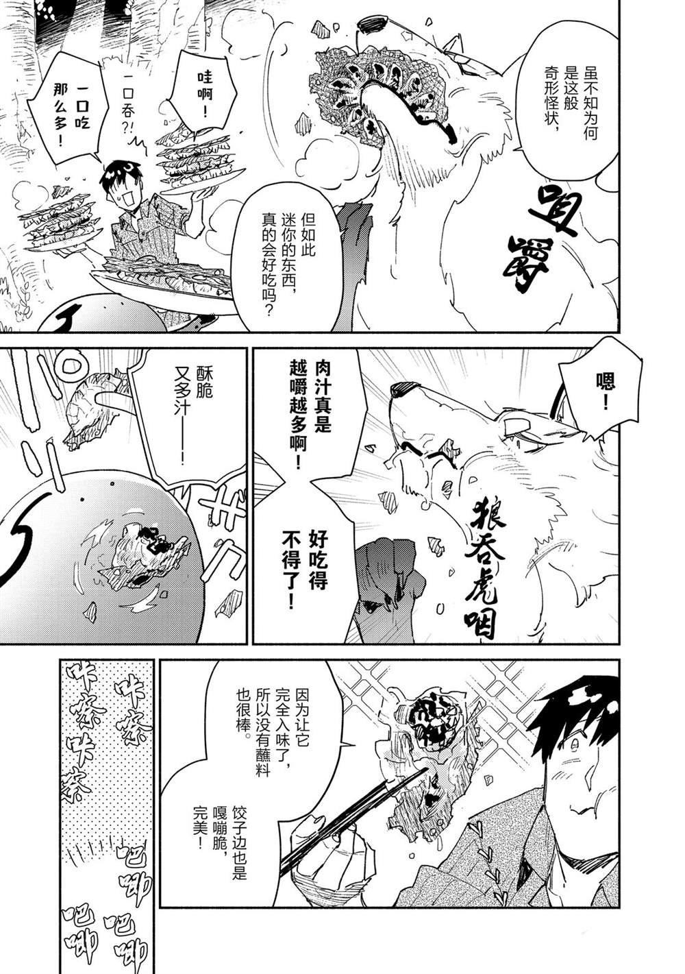 第35话 试看版