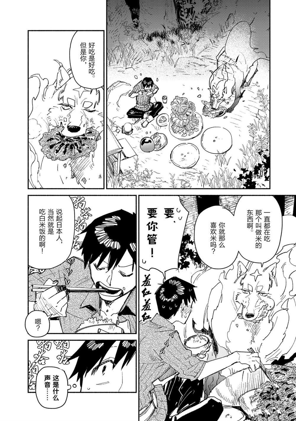第35话 试看版