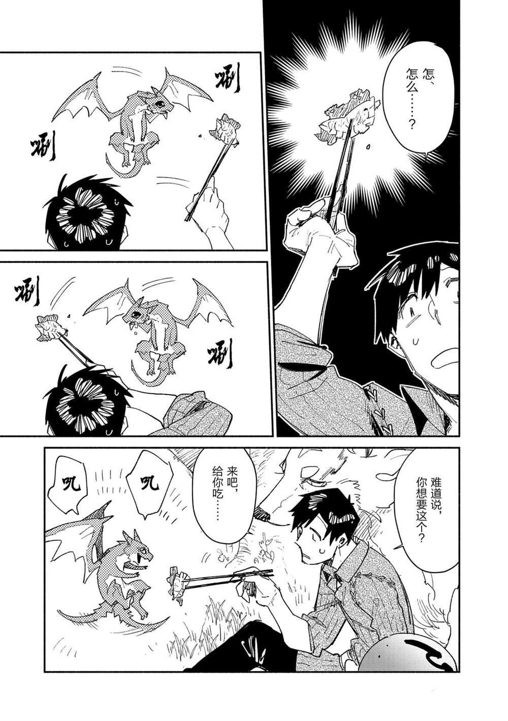 第35话 试看版