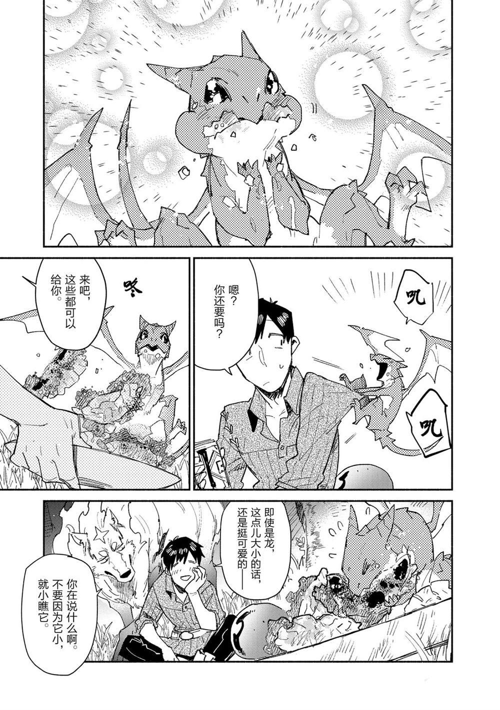 第35话 试看版