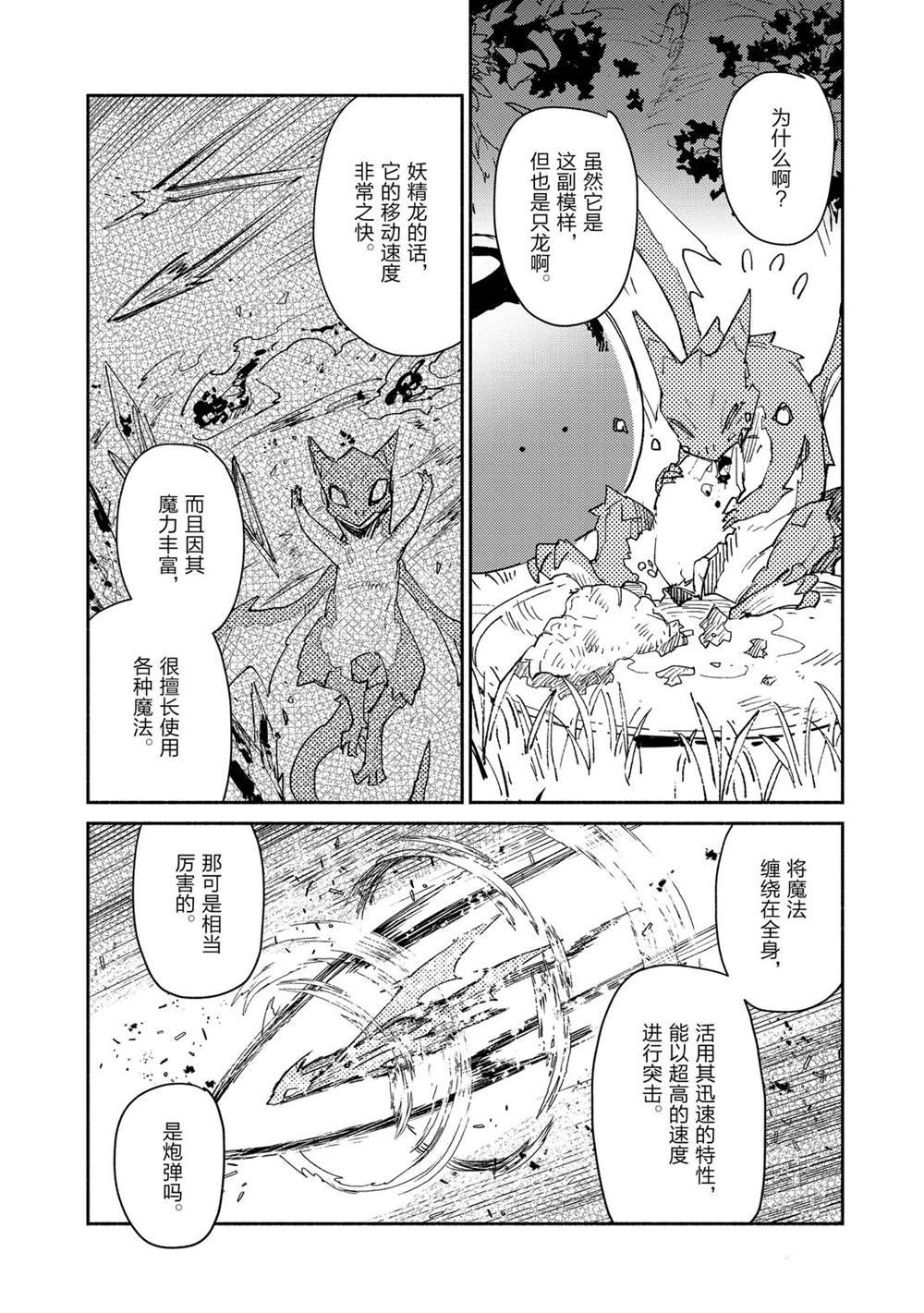 第35话 试看版