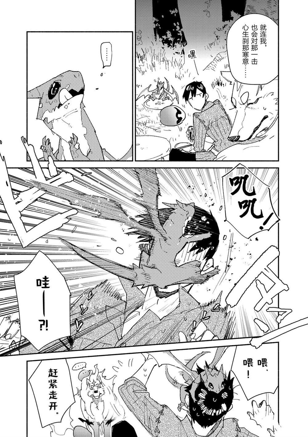 第35话 试看版