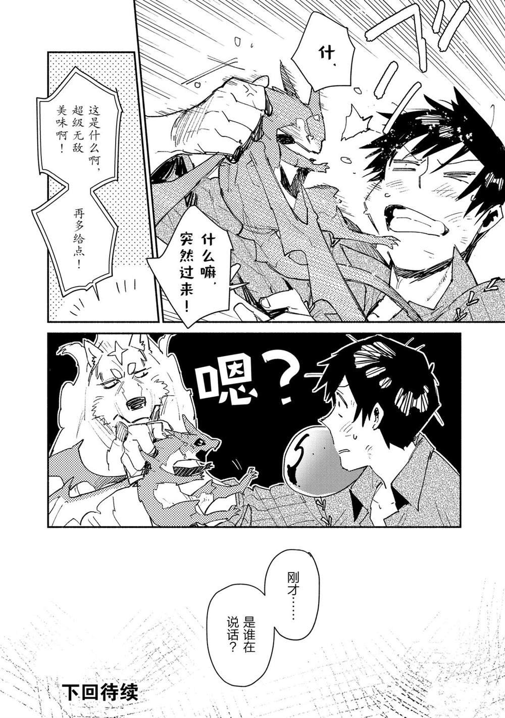 第35话 试看版
