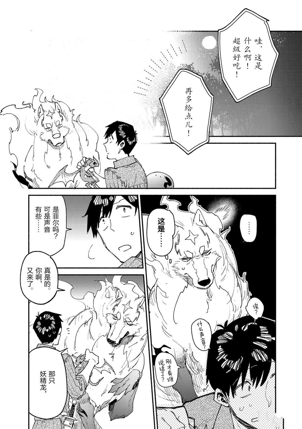 第36话 试看版