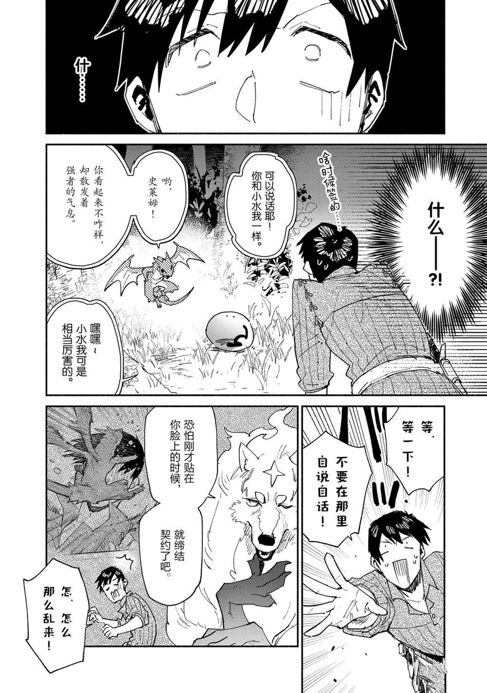 第36话 试看版