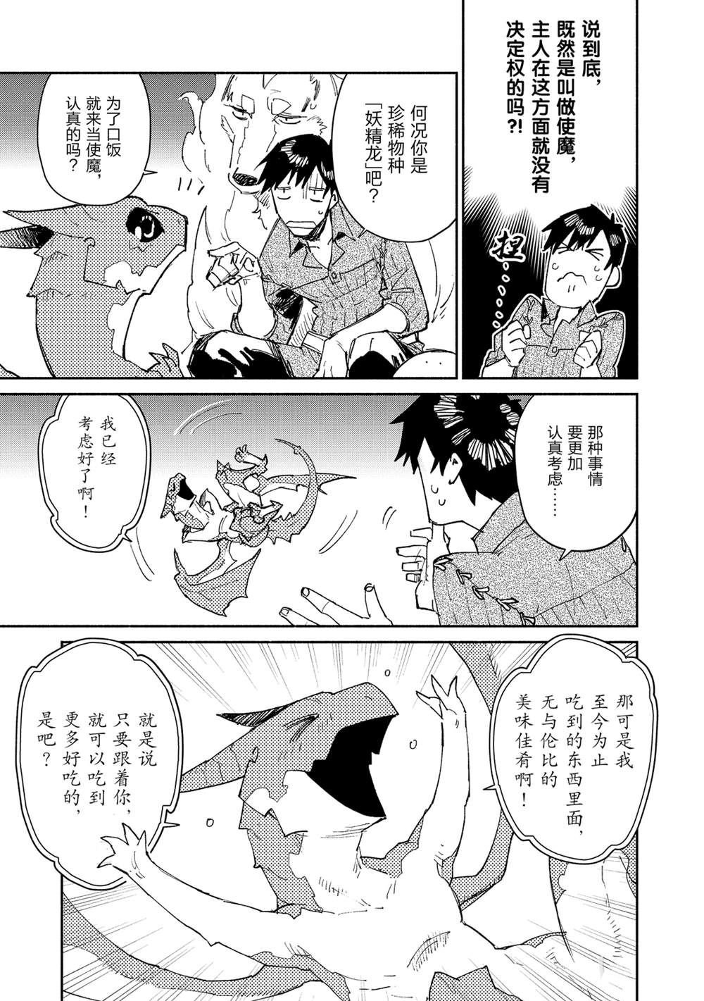 第36话 试看版