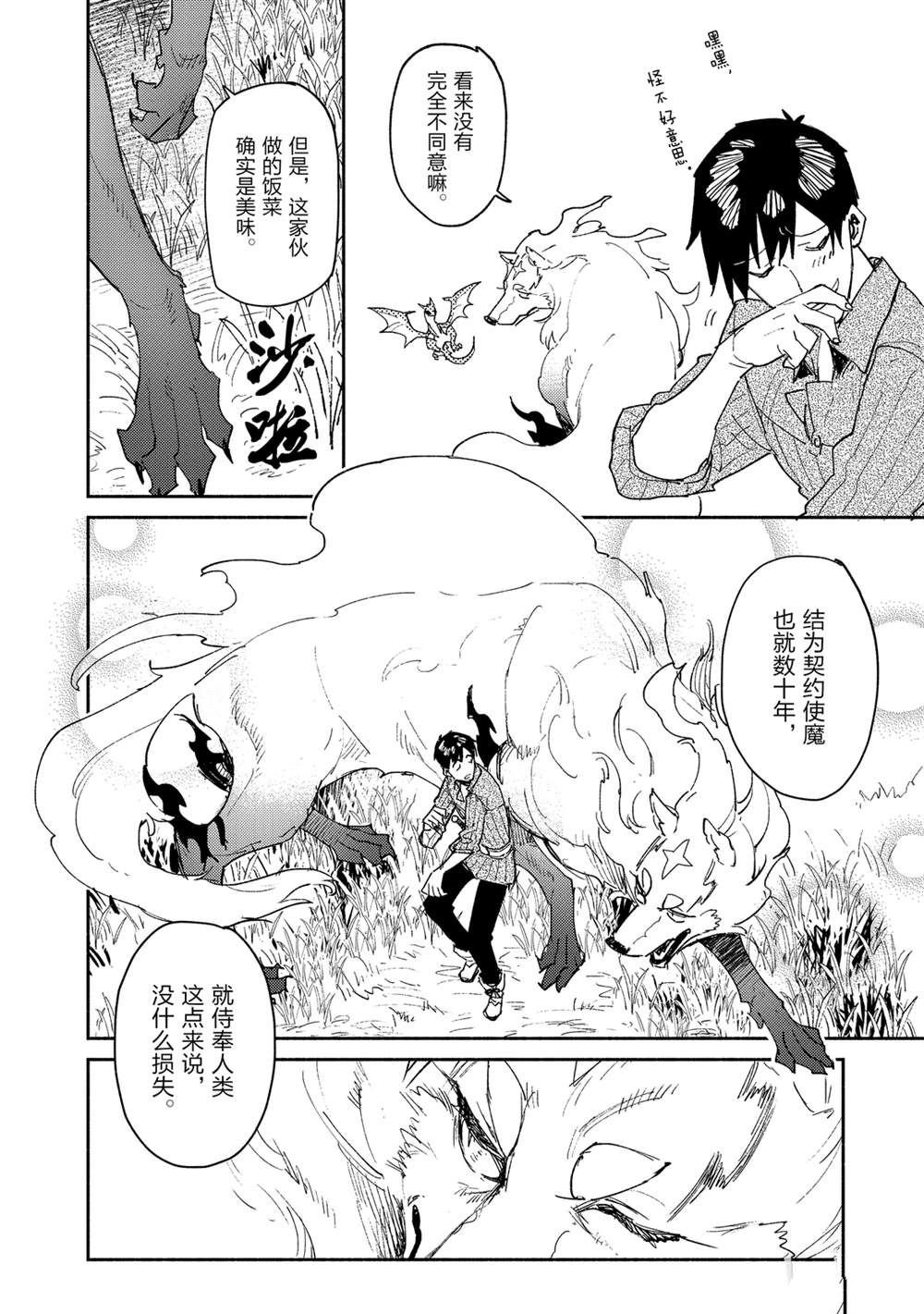 第36话 试看版