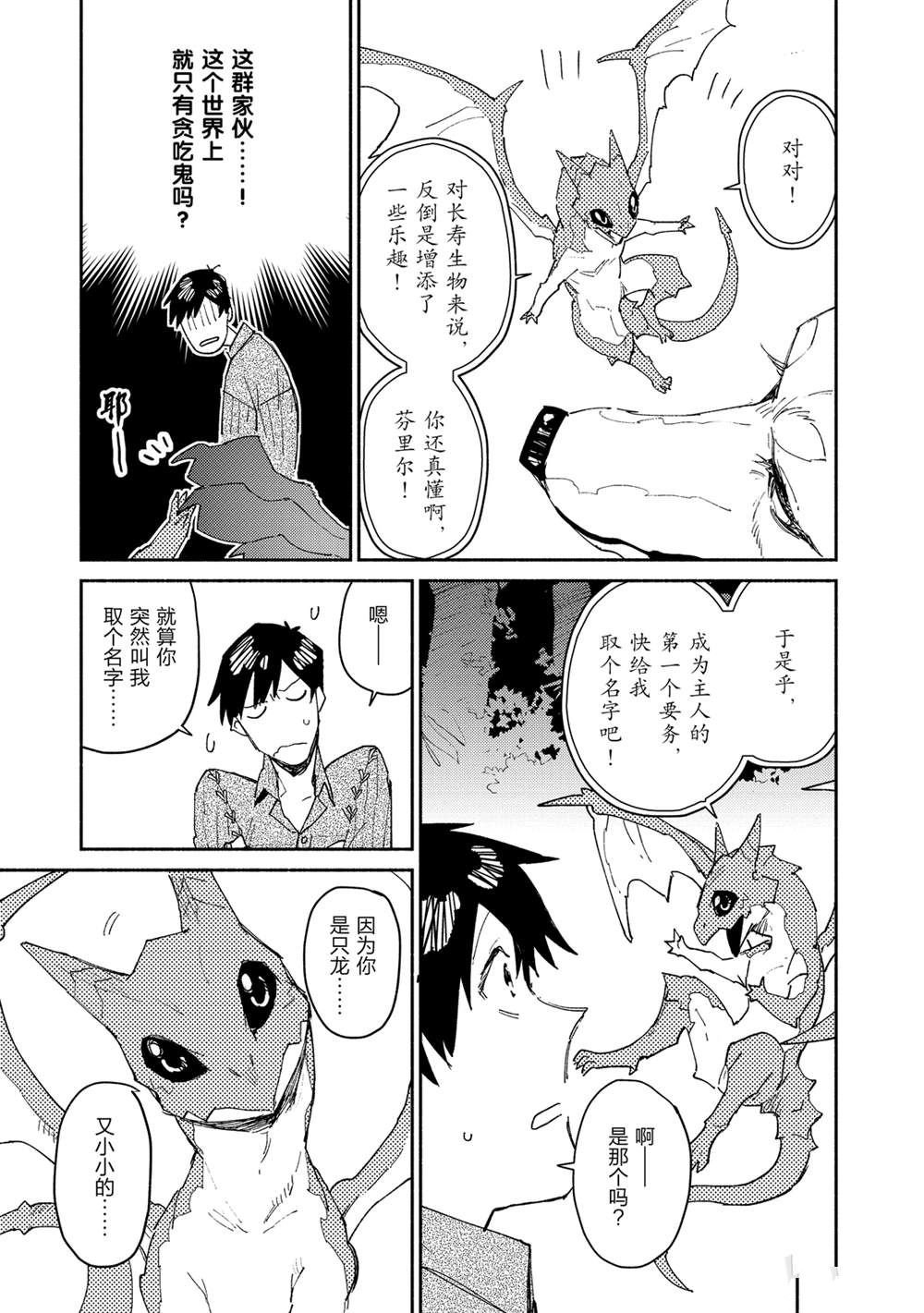第36话 试看版