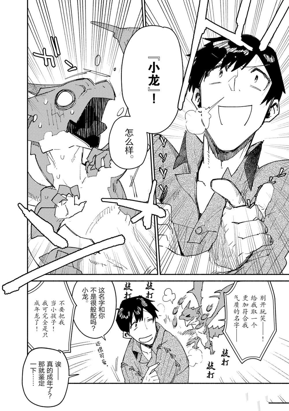 第36话 试看版